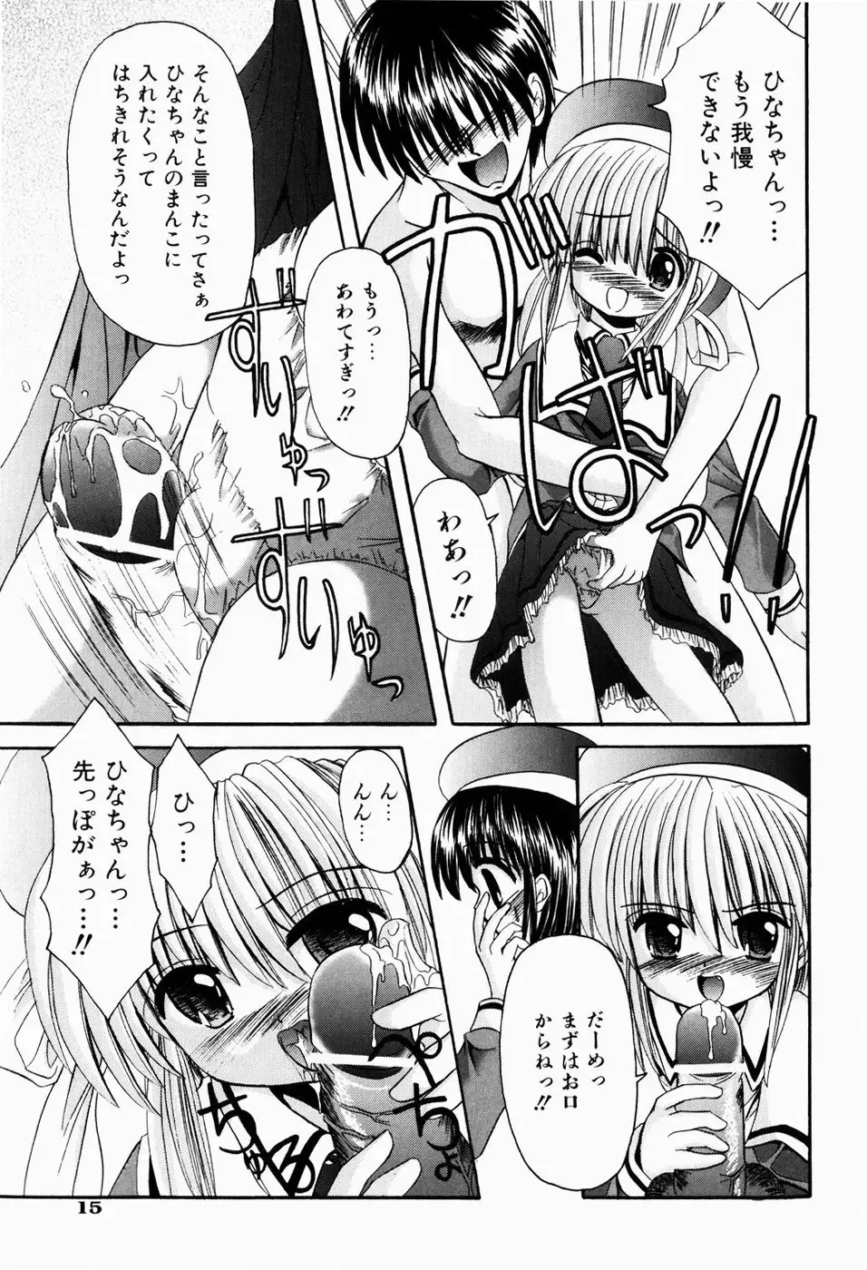 [Kitagawa Mizuki] Tsun-Dere Izm Fhentai - Page 18