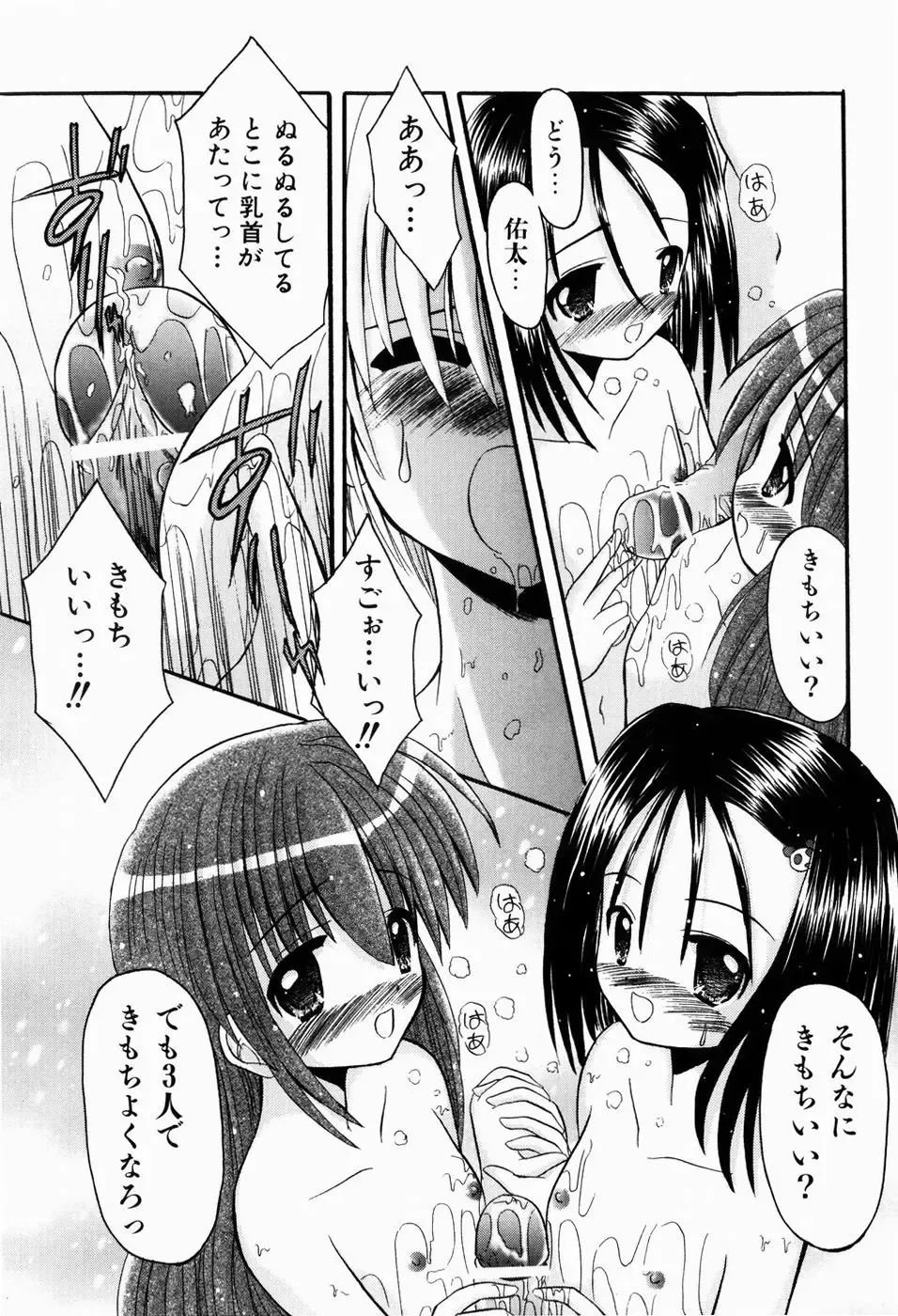 [Kitagawa Mizuki] Tsun-Dere Izm Fhentai - Page 186