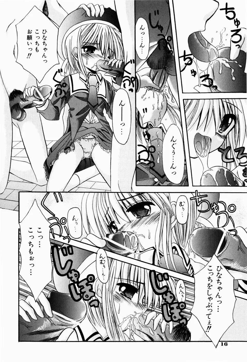 [Kitagawa Mizuki] Tsun-Dere Izm Fhentai - Page 19