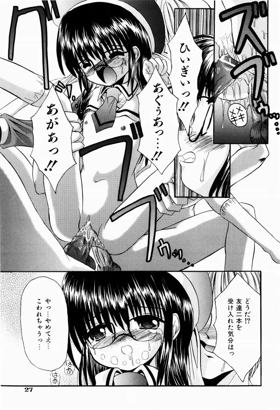 [Kitagawa Mizuki] Tsun-Dere Izm Fhentai - Page 30