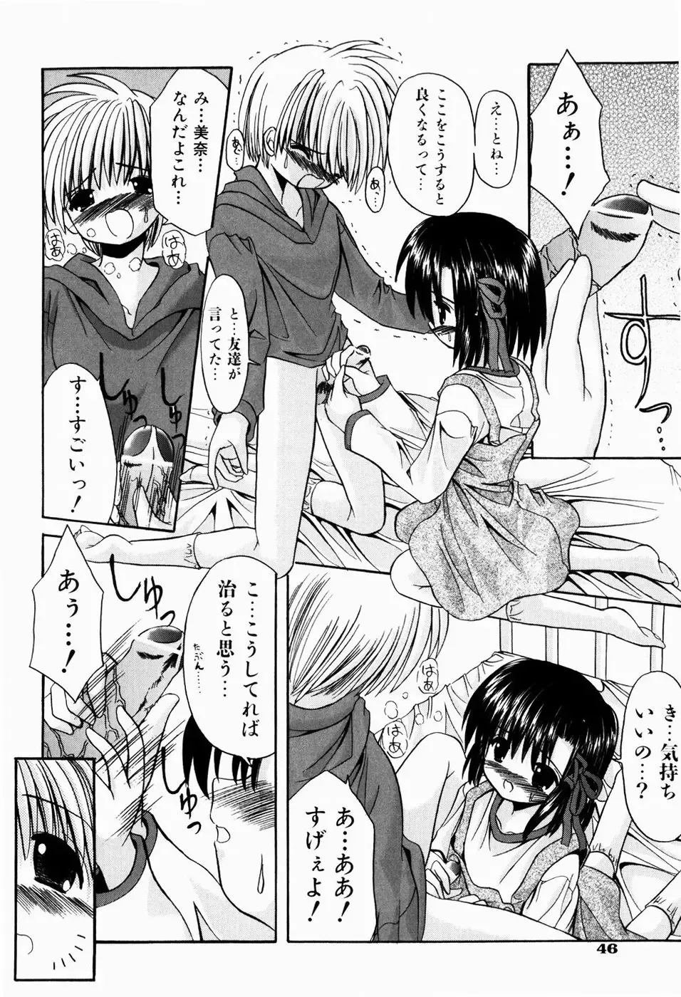 [Kitagawa Mizuki] Tsun-Dere Izm Fhentai - Page 49