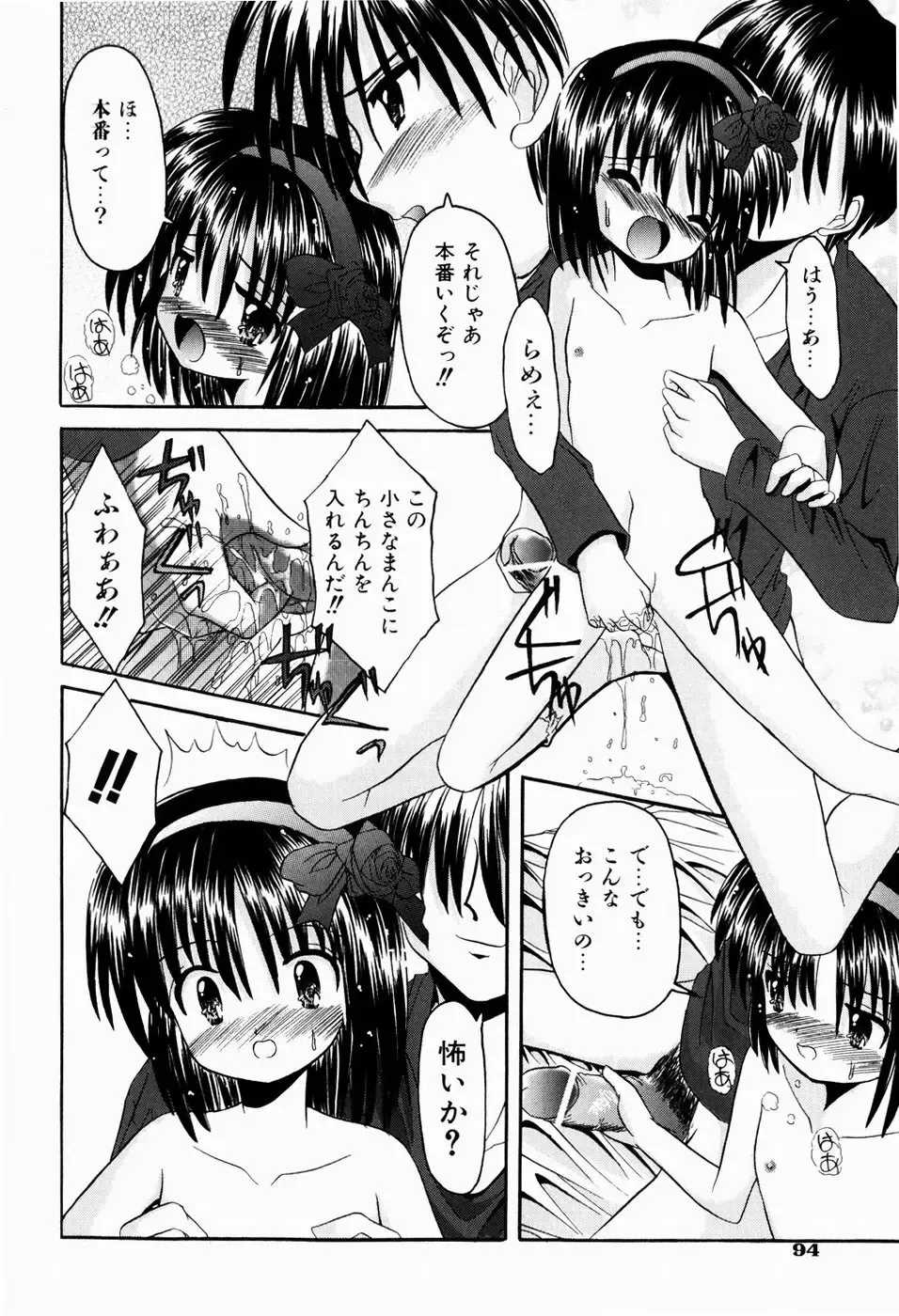 [Kitagawa Mizuki] Tsun-Dere Izm Fhentai - Page 97