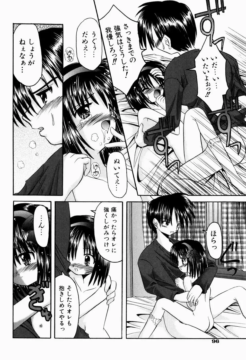 [Kitagawa Mizuki] Tsun-Dere Izm Fhentai - Page 99