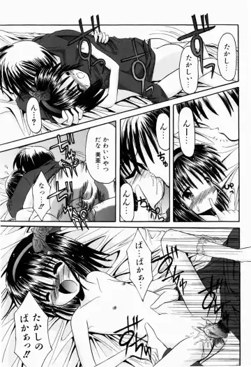 [Kitagawa Mizuki] Tsun-Dere Izm Fhentai - Page 102