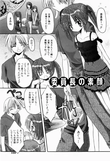 [Kitagawa Mizuki] Tsun-Dere Izm Fhentai - Page 106