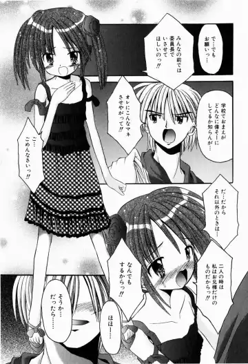 [Kitagawa Mizuki] Tsun-Dere Izm Fhentai - Page 108