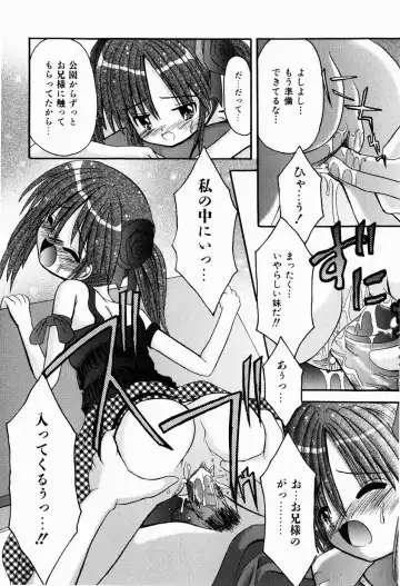 [Kitagawa Mizuki] Tsun-Dere Izm Fhentai - Page 119