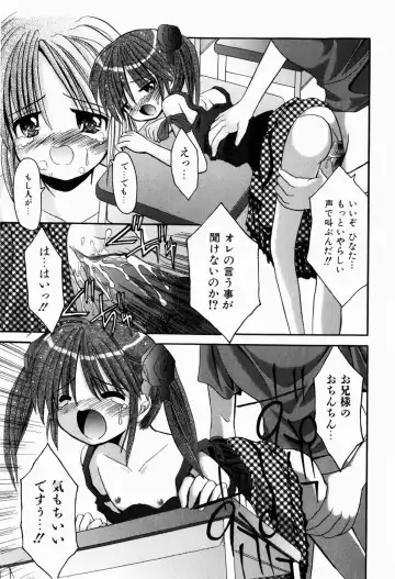 [Kitagawa Mizuki] Tsun-Dere Izm Fhentai - Page 120