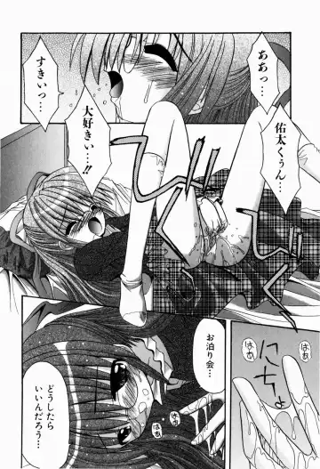 [Kitagawa Mizuki] Tsun-Dere Izm Fhentai - Page 153