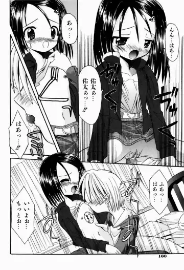 [Kitagawa Mizuki] Tsun-Dere Izm Fhentai - Page 163