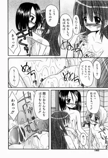 [Kitagawa Mizuki] Tsun-Dere Izm Fhentai - Page 185