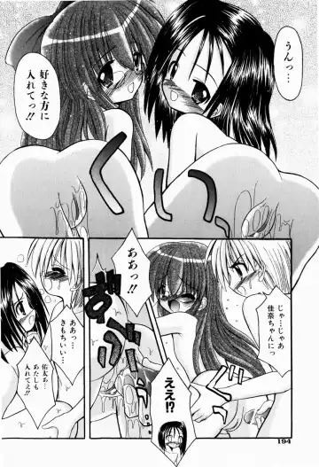 [Kitagawa Mizuki] Tsun-Dere Izm Fhentai - Page 197