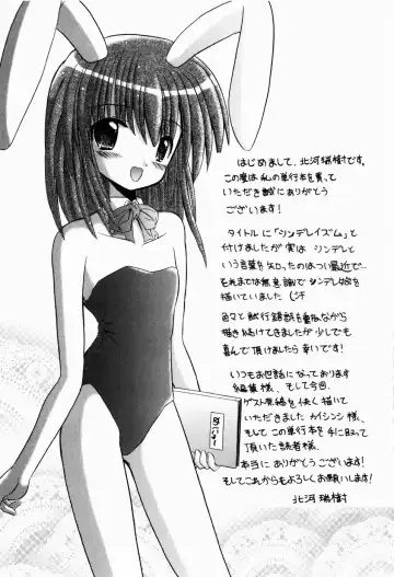 [Kitagawa Mizuki] Tsun-Dere Izm Fhentai - Page 200