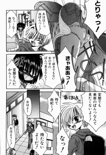 [Kitagawa Mizuki] Tsun-Dere Izm Fhentai - Page 35