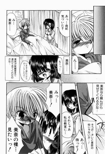 [Kitagawa Mizuki] Tsun-Dere Izm Fhentai - Page 41