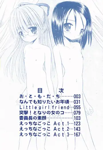 [Kitagawa Mizuki] Tsun-Dere Izm Fhentai - Page 5