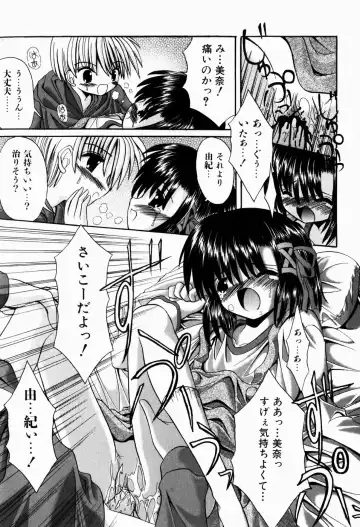 [Kitagawa Mizuki] Tsun-Dere Izm Fhentai - Page 52