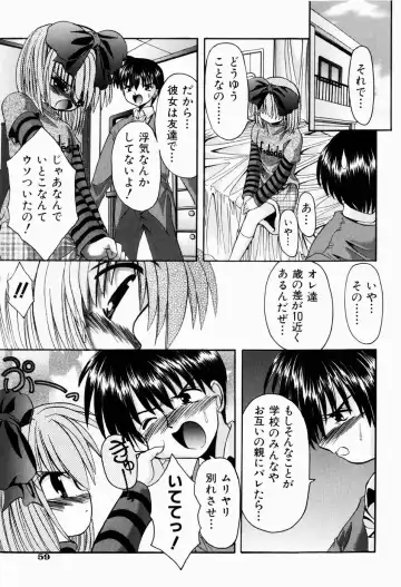 [Kitagawa Mizuki] Tsun-Dere Izm Fhentai - Page 62