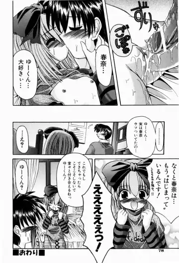 [Kitagawa Mizuki] Tsun-Dere Izm Fhentai - Page 81