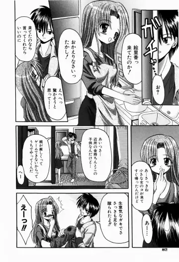 [Kitagawa Mizuki] Tsun-Dere Izm Fhentai - Page 85