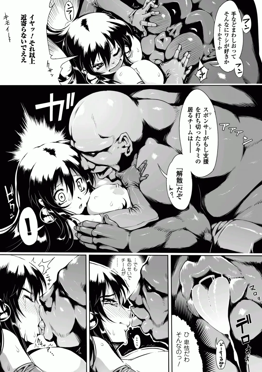 [144 - Kagano Shouta - Maccha Chamomo] Ahegao W Peace Anthology Comics Vol. 2 Fhentai.net - Page 13