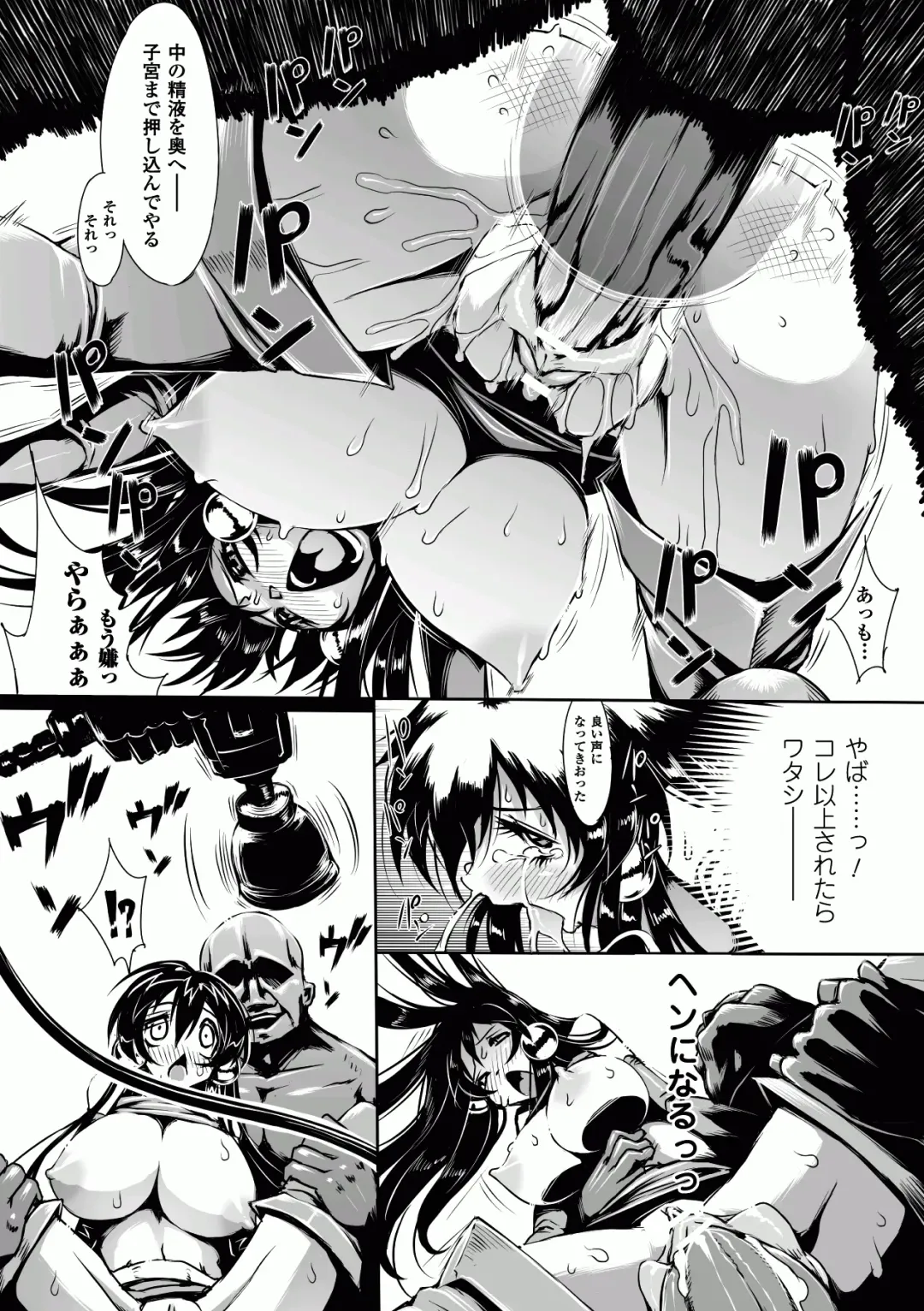 [144 - Kagano Shouta - Maccha Chamomo] Ahegao W Peace Anthology Comics Vol. 2 Fhentai.net - Page 16