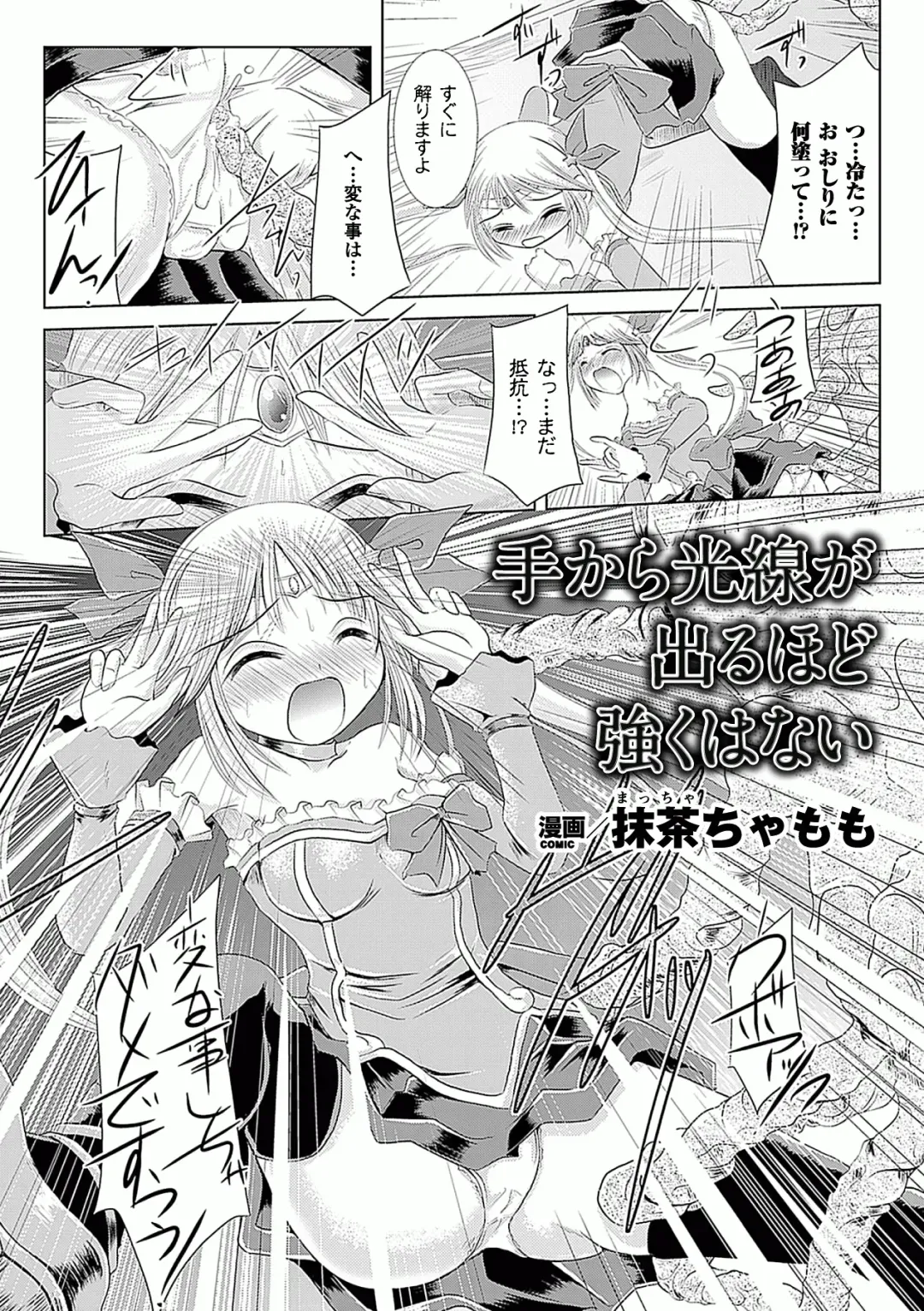 [144 - Kagano Shouta - Maccha Chamomo] Ahegao W Peace Anthology Comics Vol. 2 Fhentai.net - Page 46