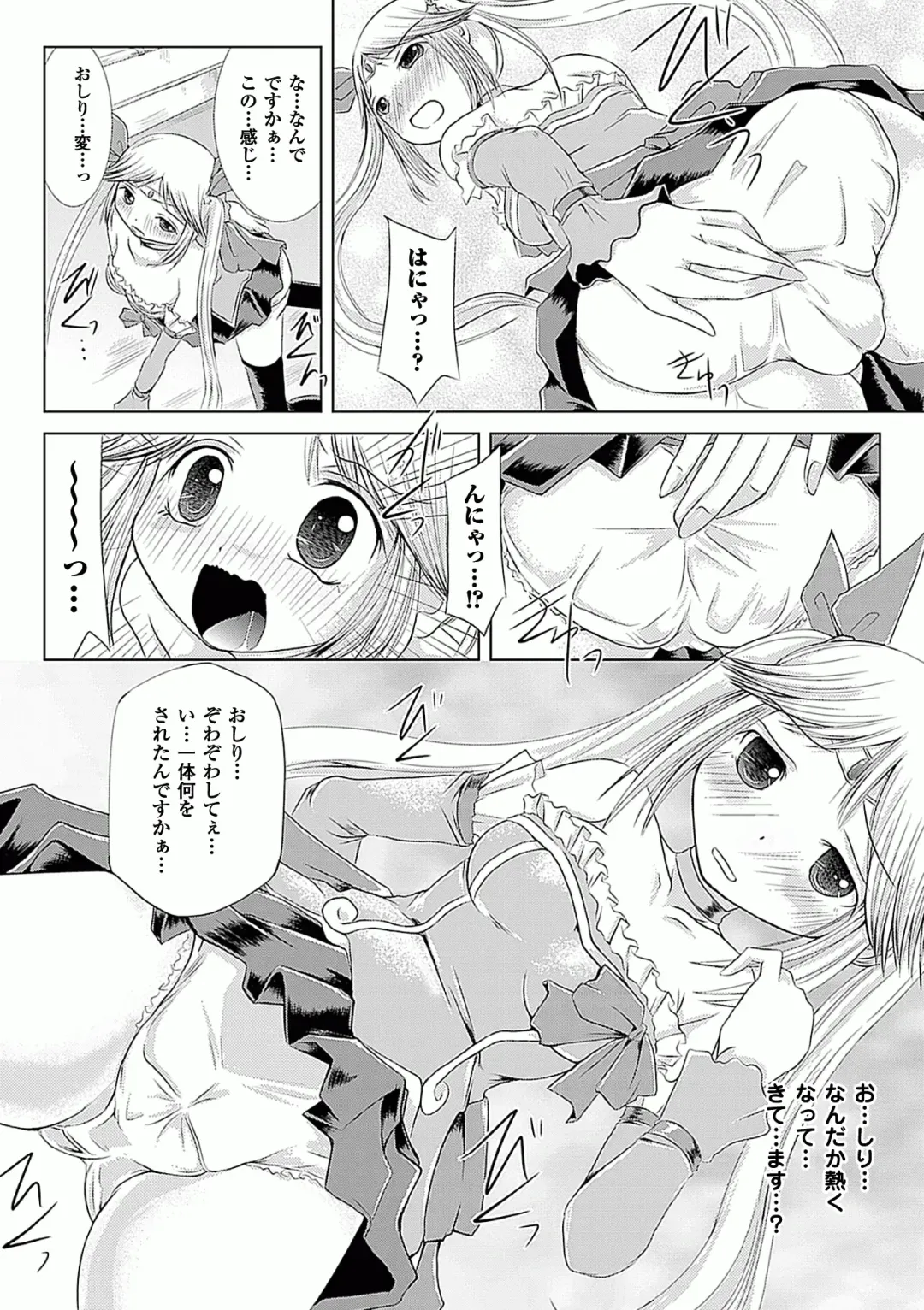 [144 - Kagano Shouta - Maccha Chamomo] Ahegao W Peace Anthology Comics Vol. 2 Fhentai.net - Page 48