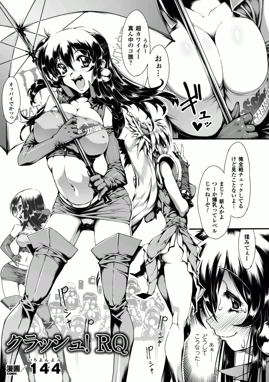 [144 - Kagano Shouta - Maccha Chamomo] Ahegao W Peace Anthology Comics Vol. 2 Fhentai.net - Page 5