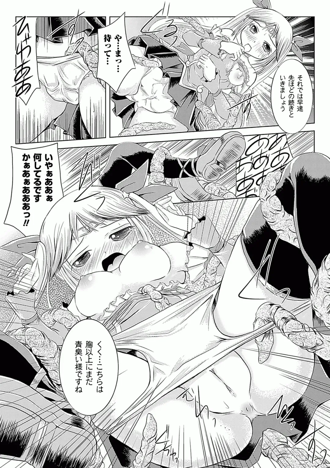 [144 - Kagano Shouta - Maccha Chamomo] Ahegao W Peace Anthology Comics Vol. 2 Fhentai.net - Page 51