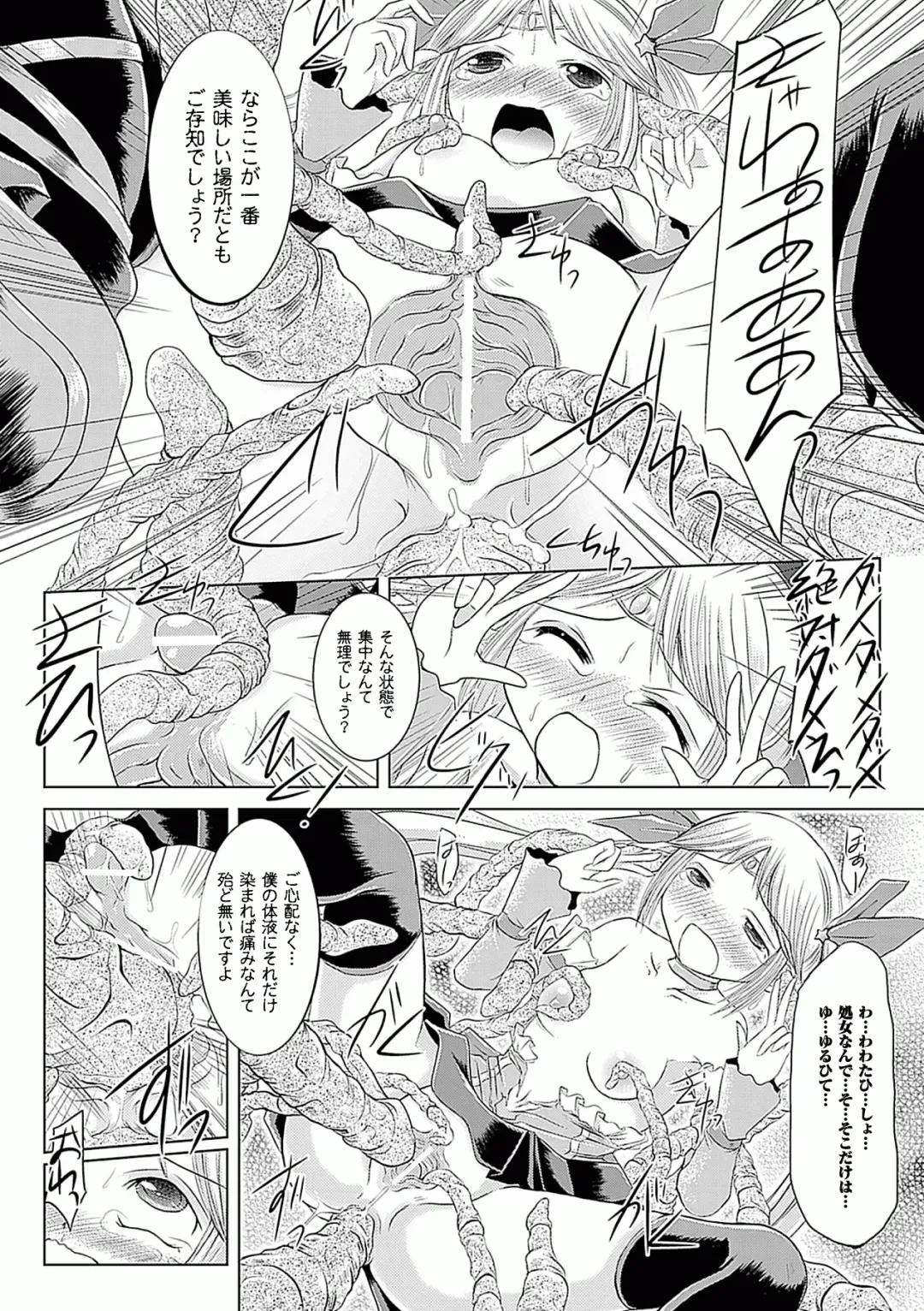 [144 - Kagano Shouta - Maccha Chamomo] Ahegao W Peace Anthology Comics Vol. 2 Fhentai.net - Page 56