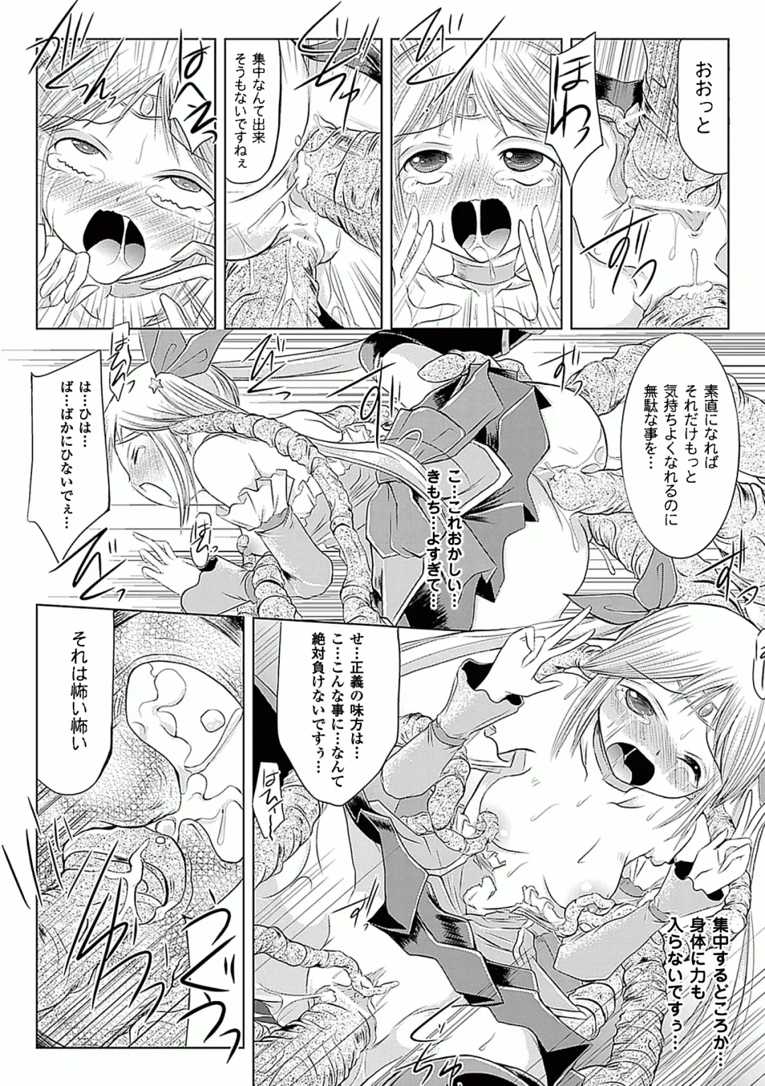 [144 - Kagano Shouta - Maccha Chamomo] Ahegao W Peace Anthology Comics Vol. 2 Fhentai.net - Page 58