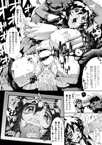 [144 - Kagano Shouta - Maccha Chamomo] Ahegao W Peace Anthology Comics Vol. 2 Fhentai.net - Page 18