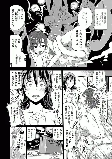 [144 - Kagano Shouta - Maccha Chamomo] Ahegao W Peace Anthology Comics Vol. 2 Fhentai.net - Page 28