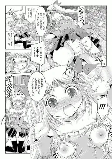 [144 - Kagano Shouta - Maccha Chamomo] Ahegao W Peace Anthology Comics Vol. 2 Fhentai.net - Page 50