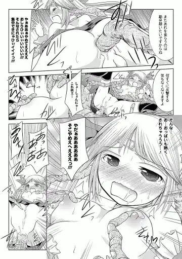 [144 - Kagano Shouta - Maccha Chamomo] Ahegao W Peace Anthology Comics Vol. 2 Fhentai.net - Page 54