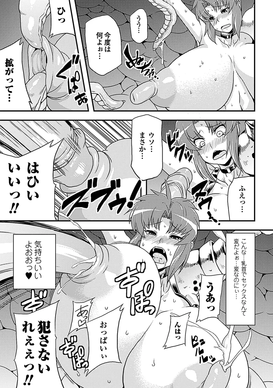 [Kagano Shouta - Obui - Shotenin Matori] Jintai Kaizou Anthology Comics Vol.3 Fhentai - Page 15