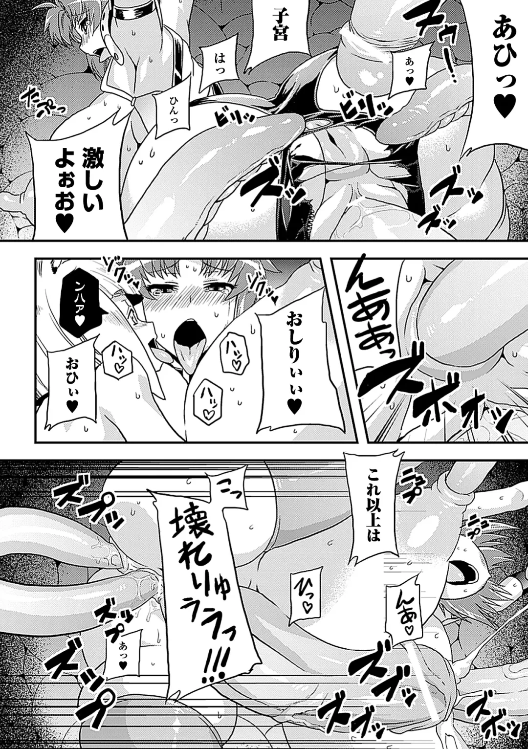 [Kagano Shouta - Obui - Shotenin Matori] Jintai Kaizou Anthology Comics Vol.3 Fhentai - Page 20