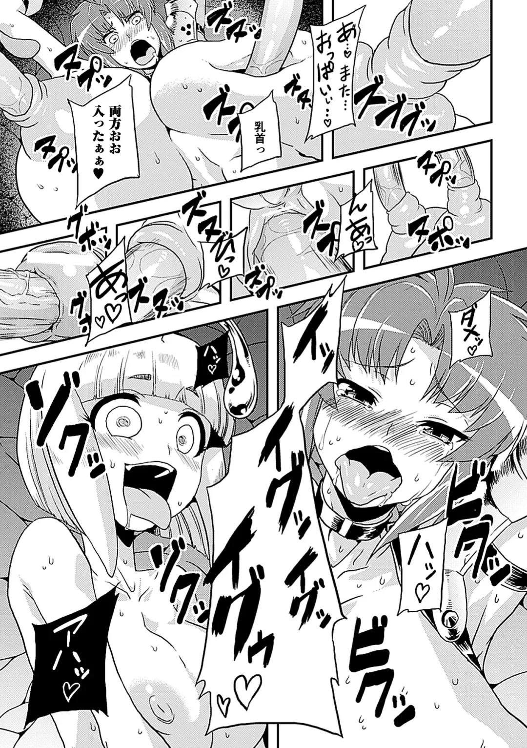 [Kagano Shouta - Obui - Shotenin Matori] Jintai Kaizou Anthology Comics Vol.3 Fhentai - Page 21