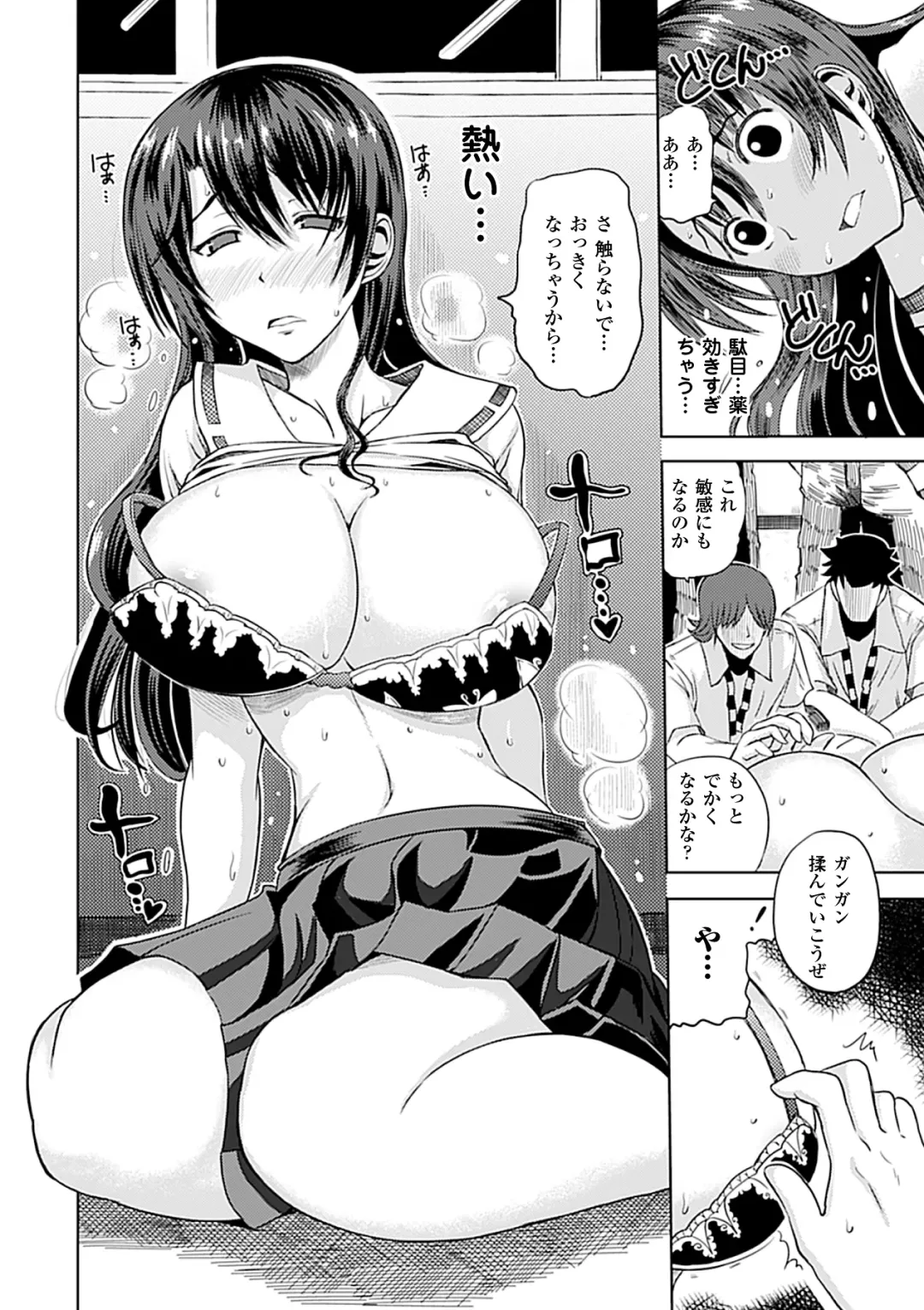 [Kagano Shouta - Obui - Shotenin Matori] Jintai Kaizou Anthology Comics Vol.3 Fhentai - Page 30