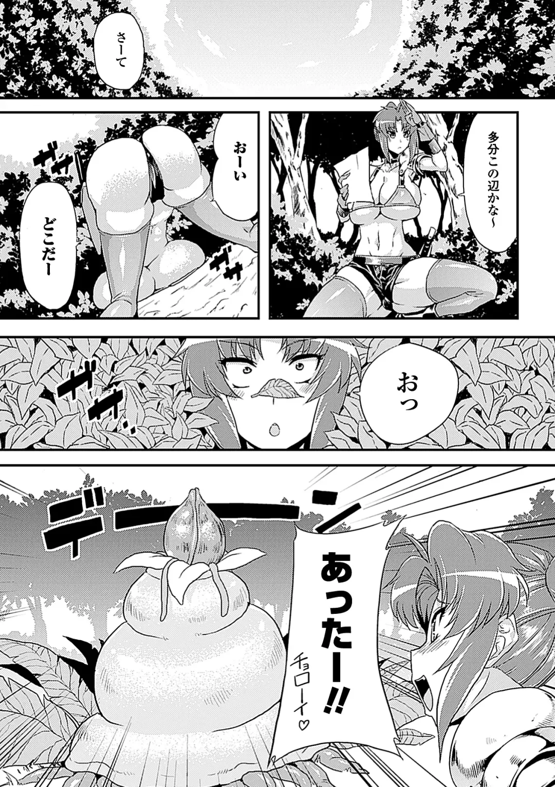 [Kagano Shouta - Obui - Shotenin Matori] Jintai Kaizou Anthology Comics Vol.3 Fhentai - Page 7