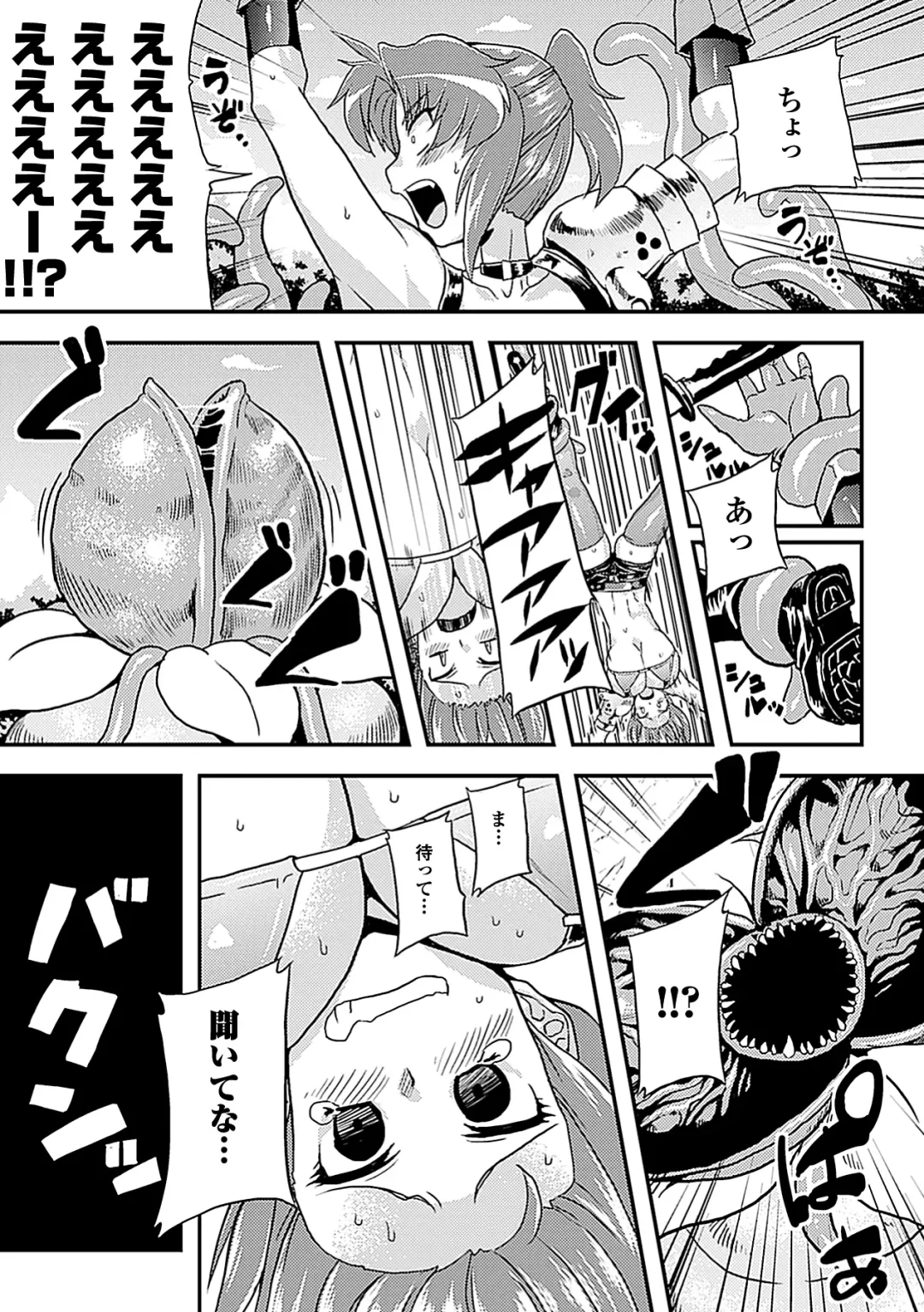 [Kagano Shouta - Obui - Shotenin Matori] Jintai Kaizou Anthology Comics Vol.3 Fhentai - Page 9