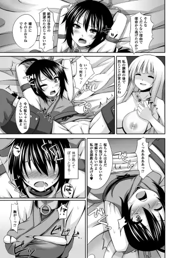 [Kagano Shouta - Obui - Shotenin Matori] Jintai Kaizou Anthology Comics Vol.3 Fhentai.net - Page 49