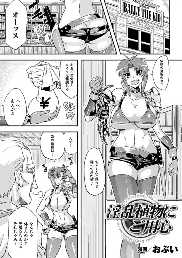 [Kagano Shouta - Obui - Shotenin Matori] Jintai Kaizou Anthology Comics Vol.3 Fhentai.net - Page 5