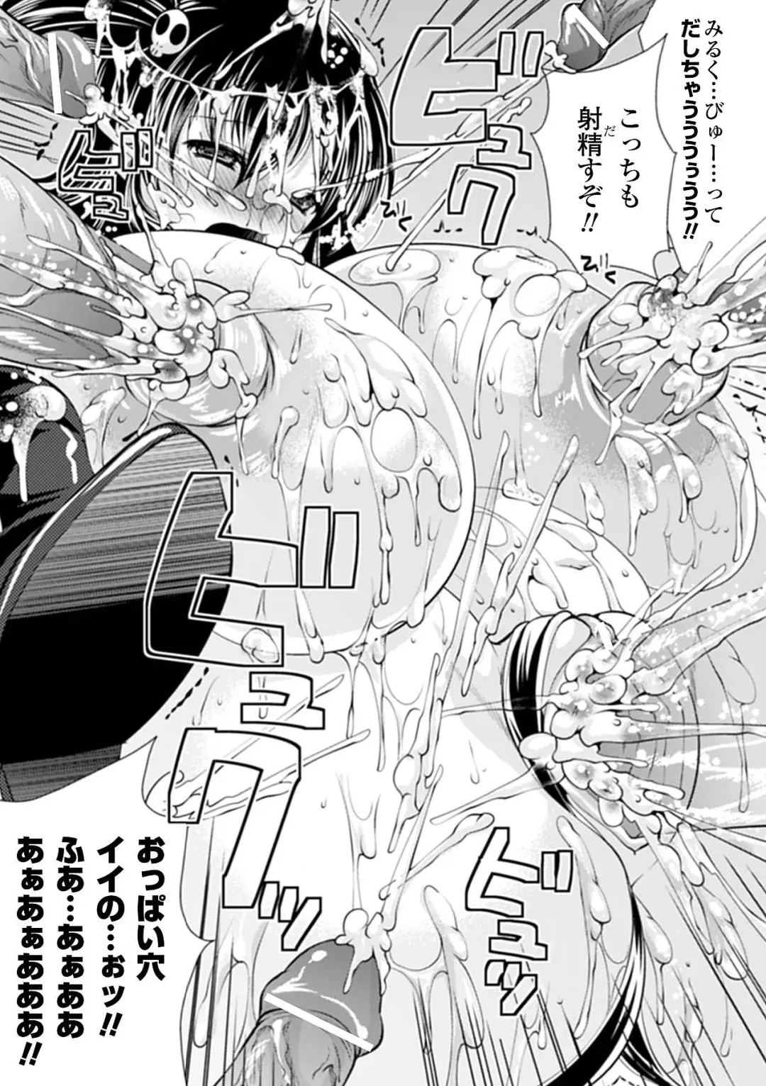 [Matsunami Rumi - Stem - Takkii] Jintai Kaizou Anthology Comics Vol.4 Fhentai - Page 43