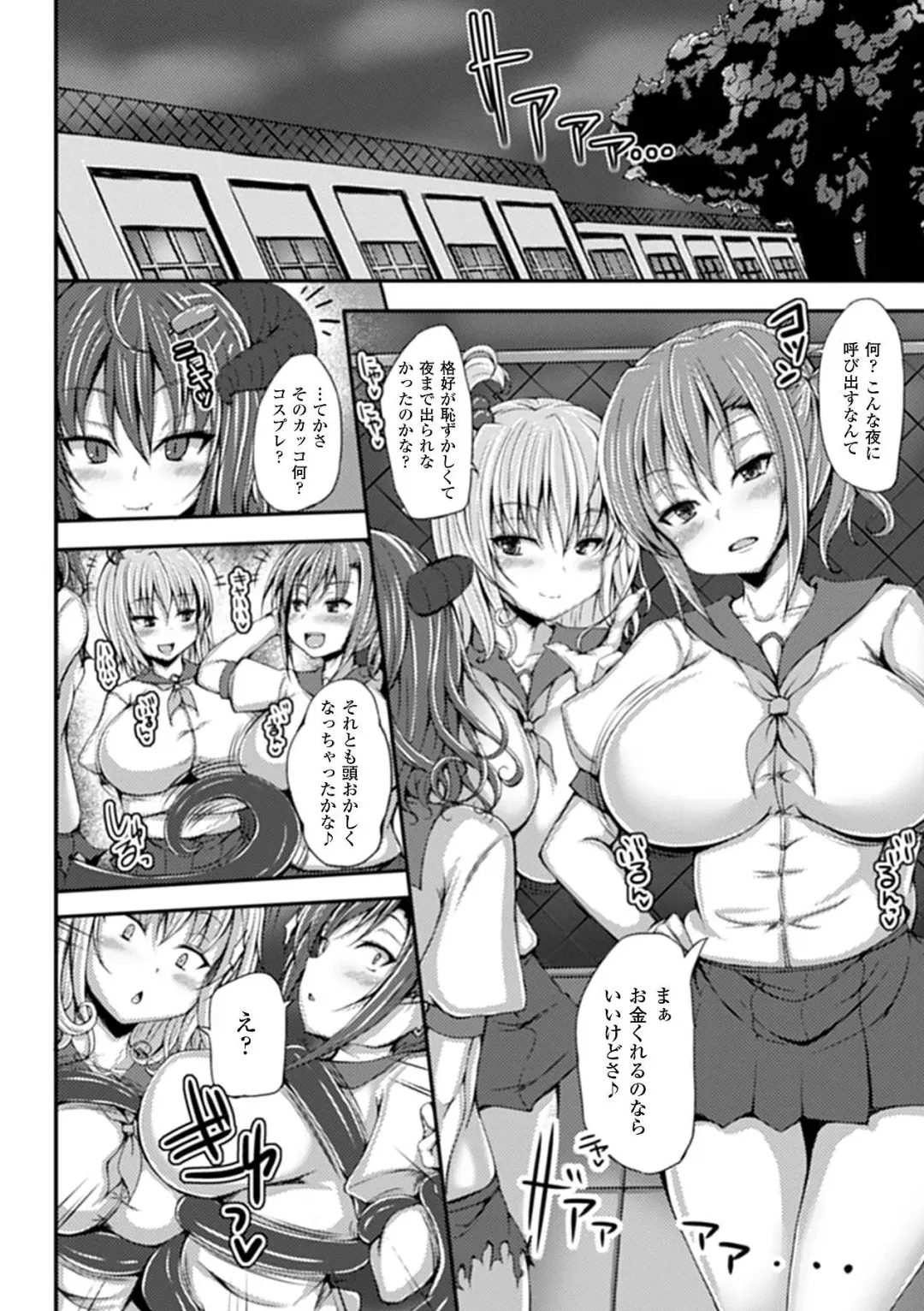 [Matsunami Rumi - Stem - Takkii] Jintai Kaizou Anthology Comics Vol.4 Fhentai - Page 6