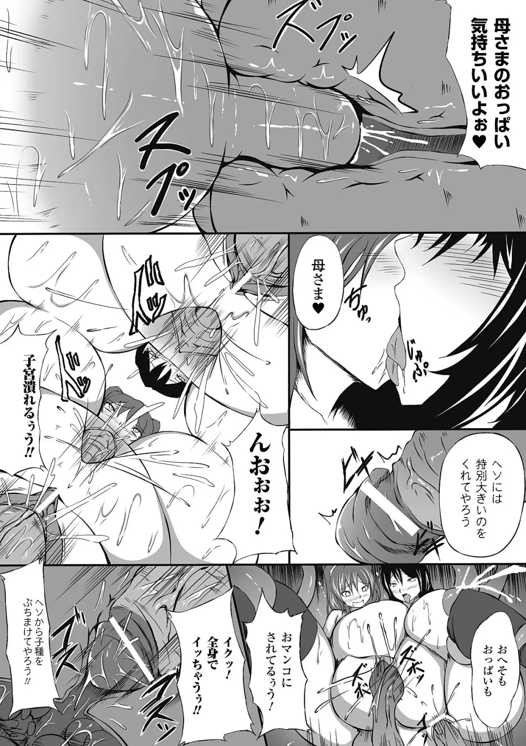 [Matsunami Rumi - Stem - Takkii] Jintai Kaizou Anthology Comics Vol.4 Fhentai - Page 62