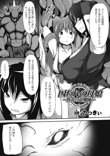 [Matsunami Rumi - Stem - Takkii] Jintai Kaizou Anthology Comics Vol.4 Fhentai.net - Page 45