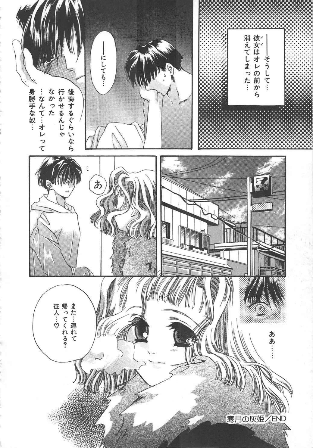 [Kiki Ryu] Kindan Shimai - Forbidden Sisters Fhentai - Page 104