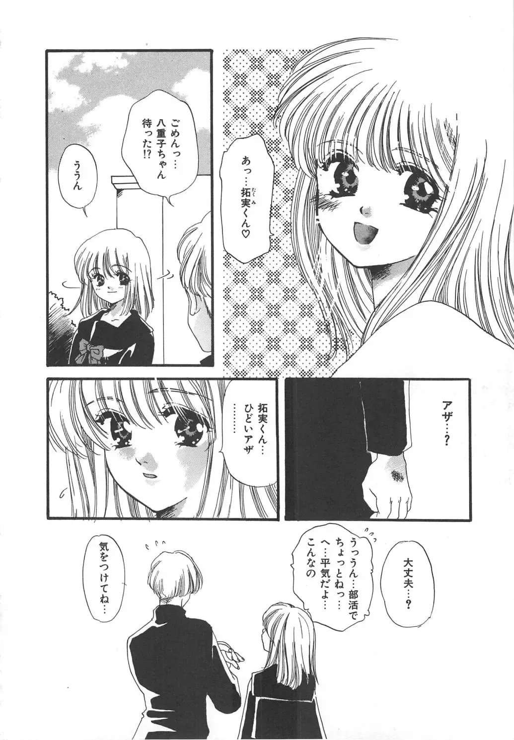 [Kiki Ryu] Kindan Shimai - Forbidden Sisters Fhentai - Page 106